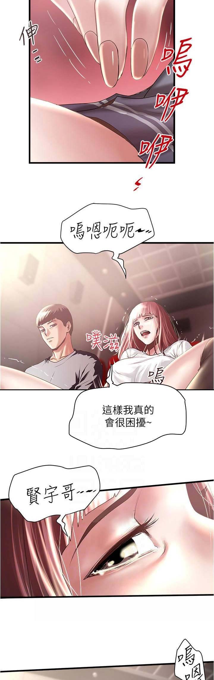 《女佣初希》第140话 第3页