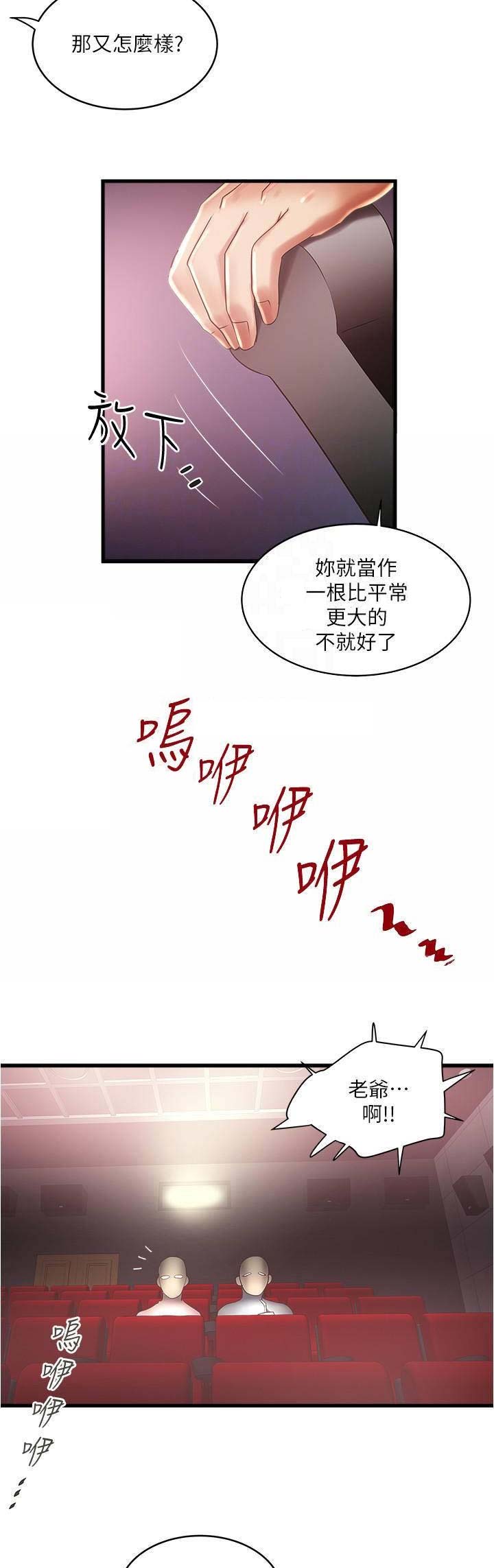 《女佣初希》第140话 第5页