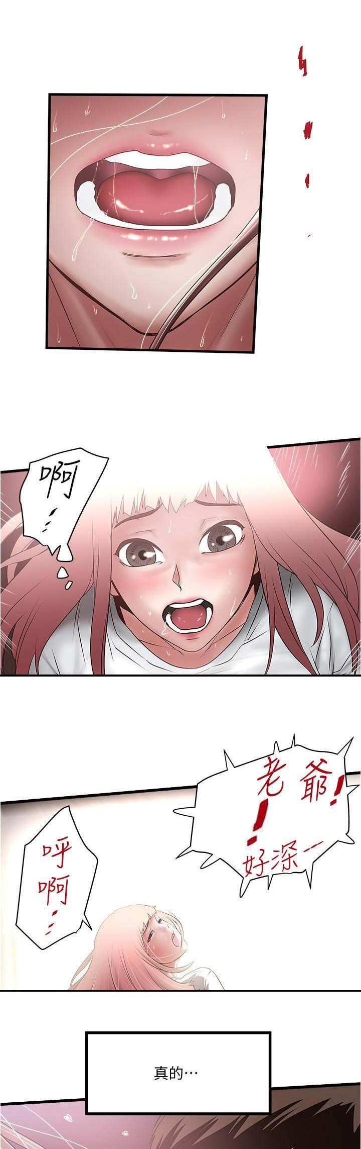 《女佣初希》第140话 第8页