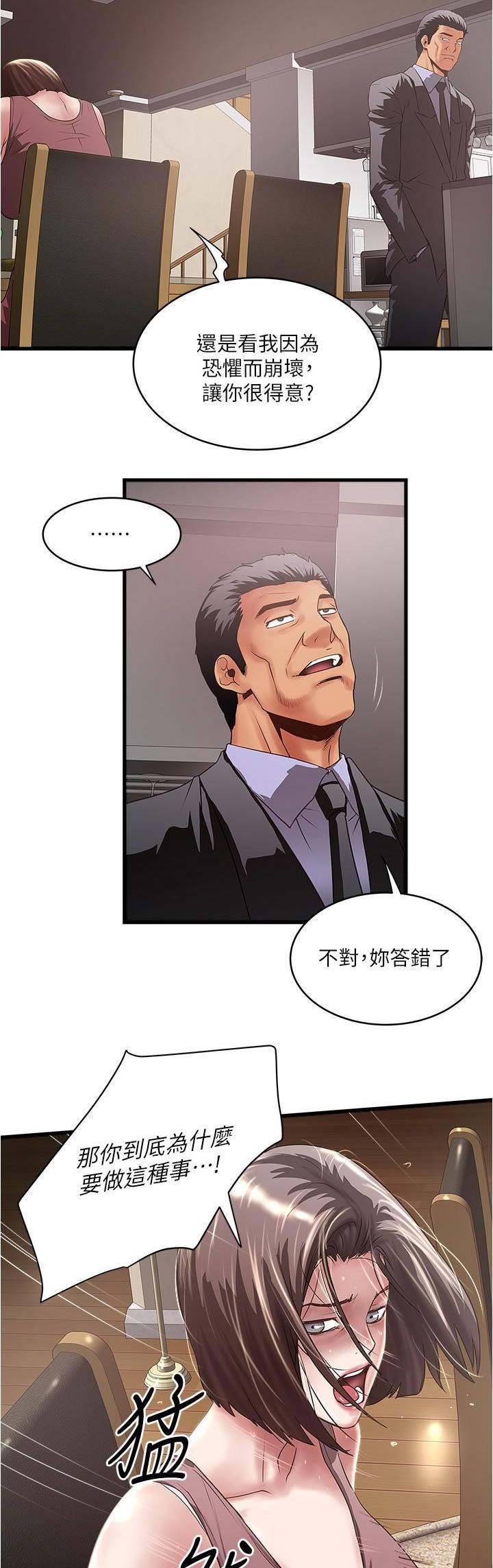 《女佣初希》第141话 第13页