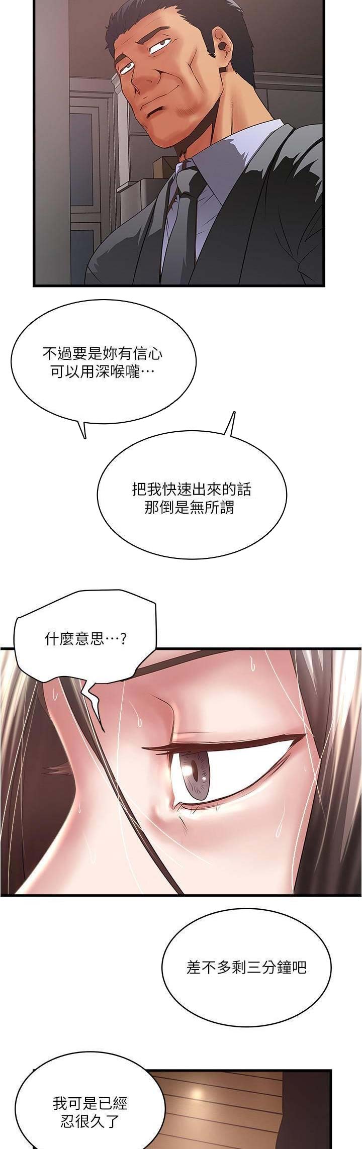 《女佣初希》第141话 第15页