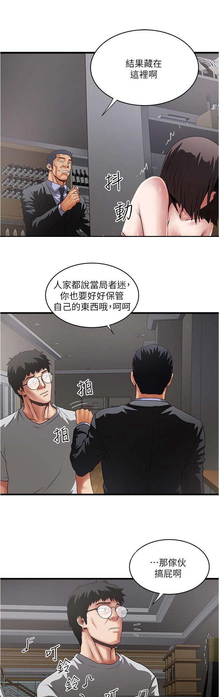 《女佣初希》第143话 第1页