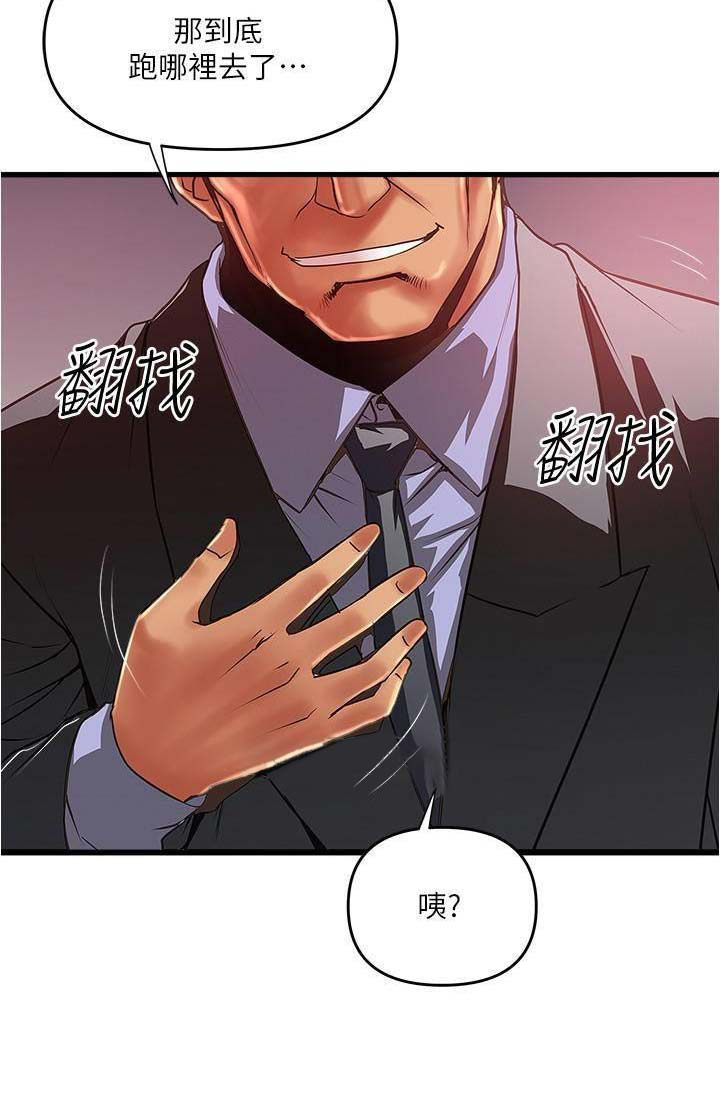 《女佣初希》第142话 第14页