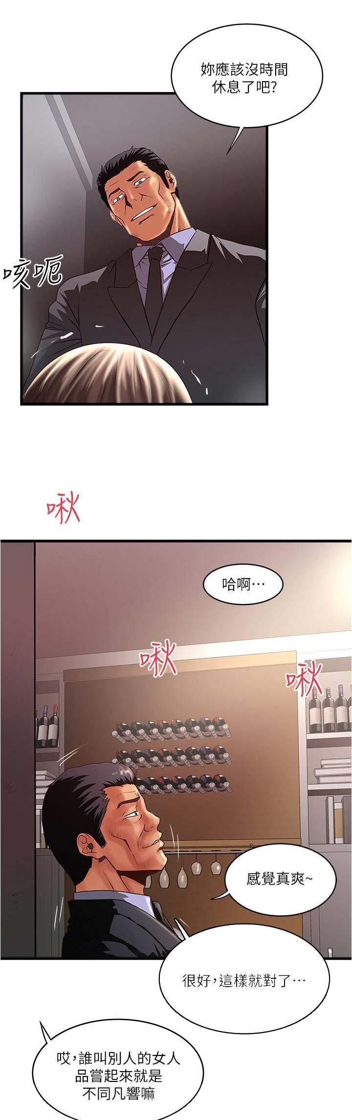 《女佣初希》第142话 第8页
