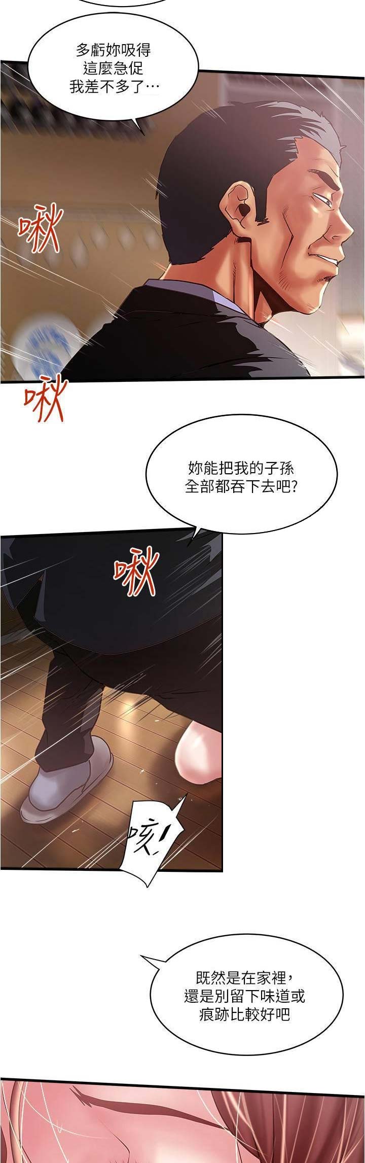 《女佣初希》第142话 第9页