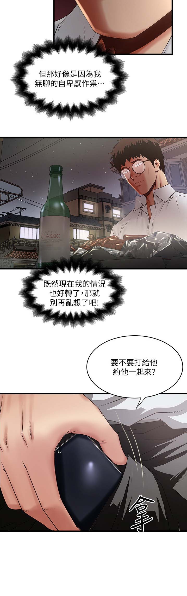 《女佣初希》第144话 第10页