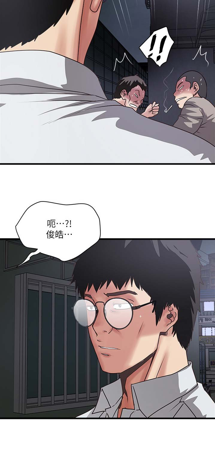 《女佣初希》第144话 第15页