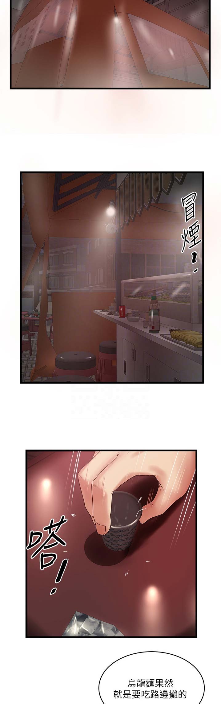 《女佣初希》第144话 第4页