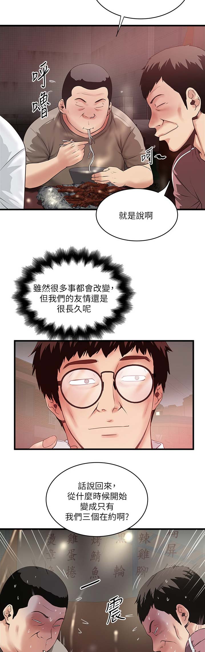 《女佣初希》第144话 第5页