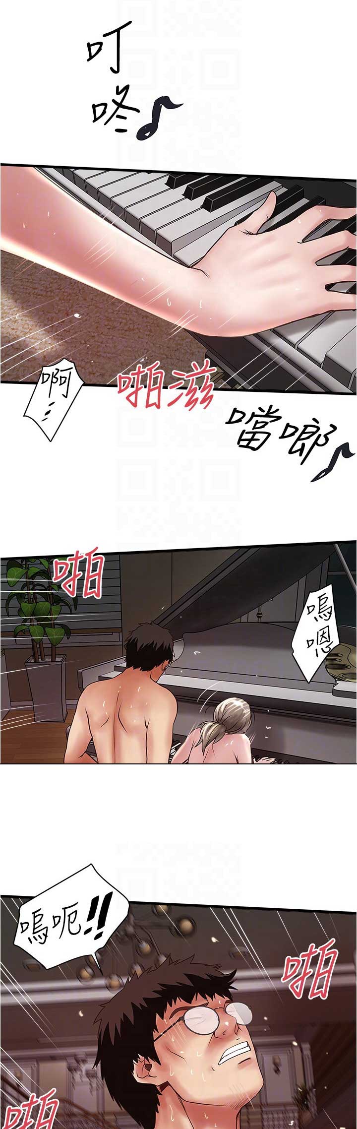 《女佣初希》第147话 第11页