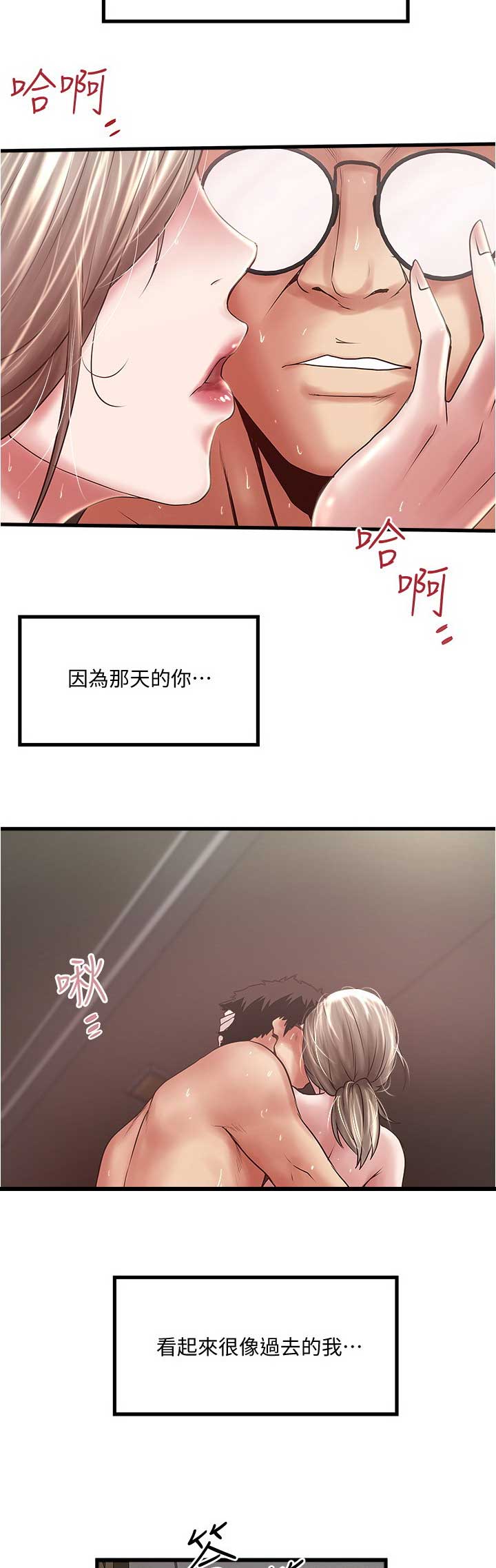《女佣初希》第147话 第13页