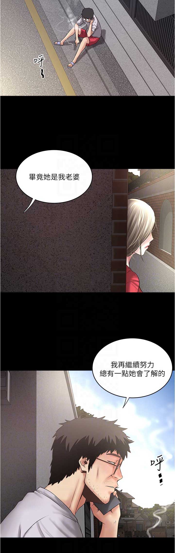 《女佣初希》第147话 第5页