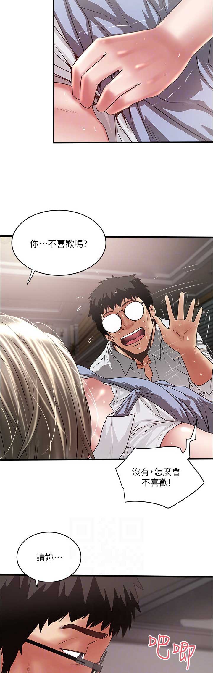《女佣初希》第147话 第8页