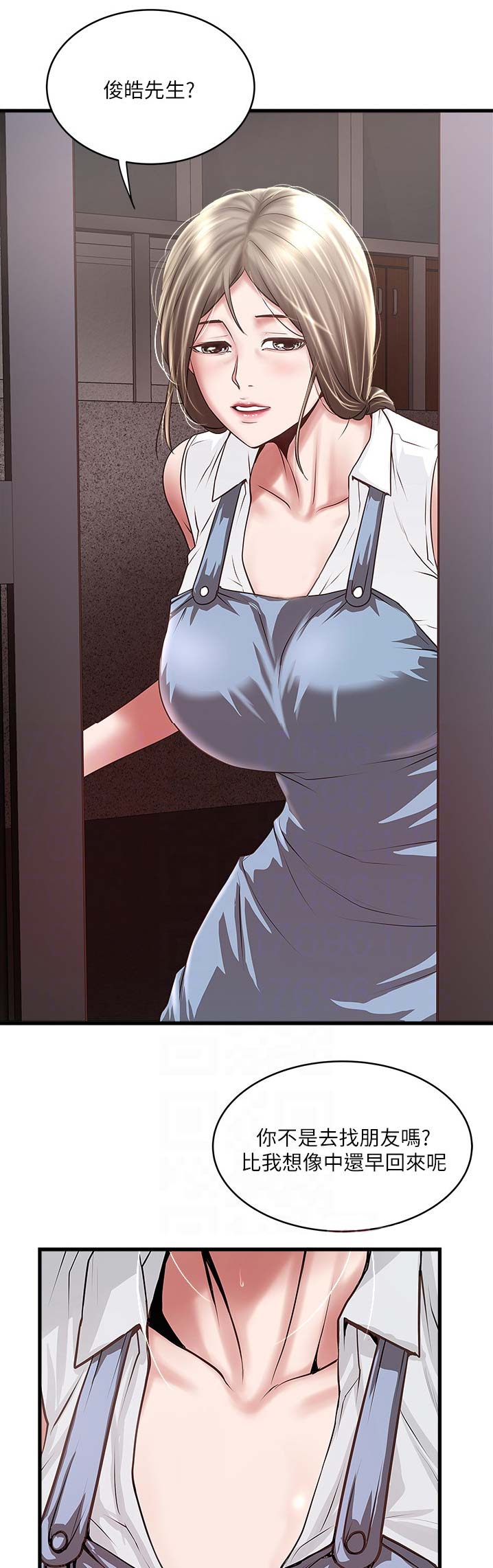 《女佣初希》第146话 第1页