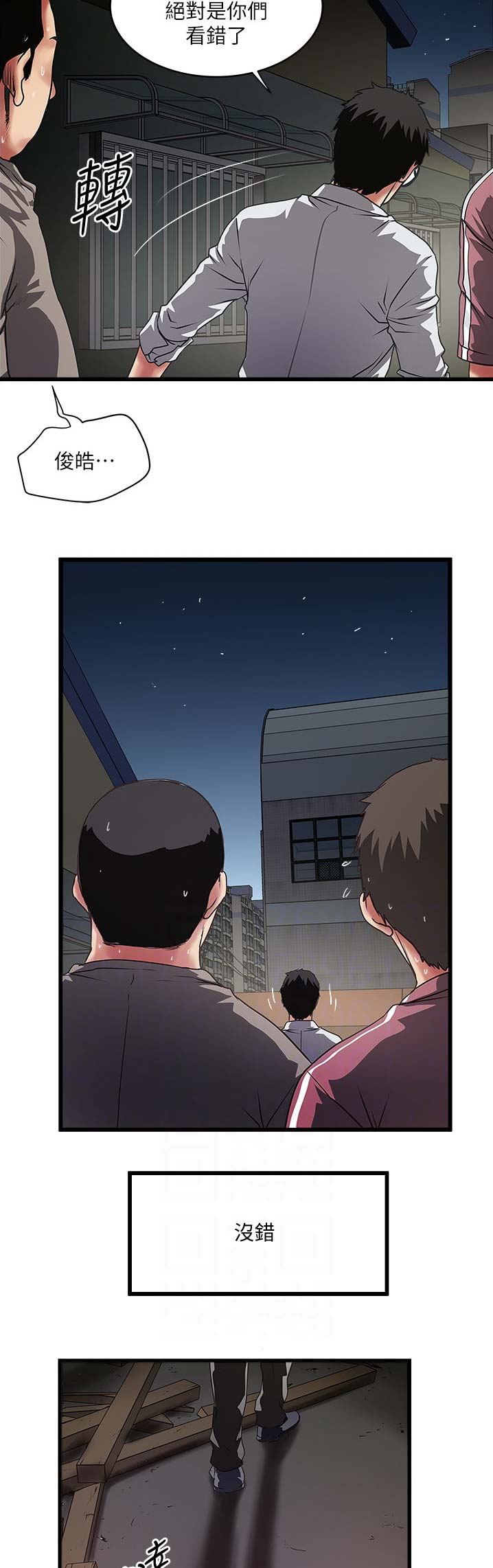 《女佣初希》第145话 第13页