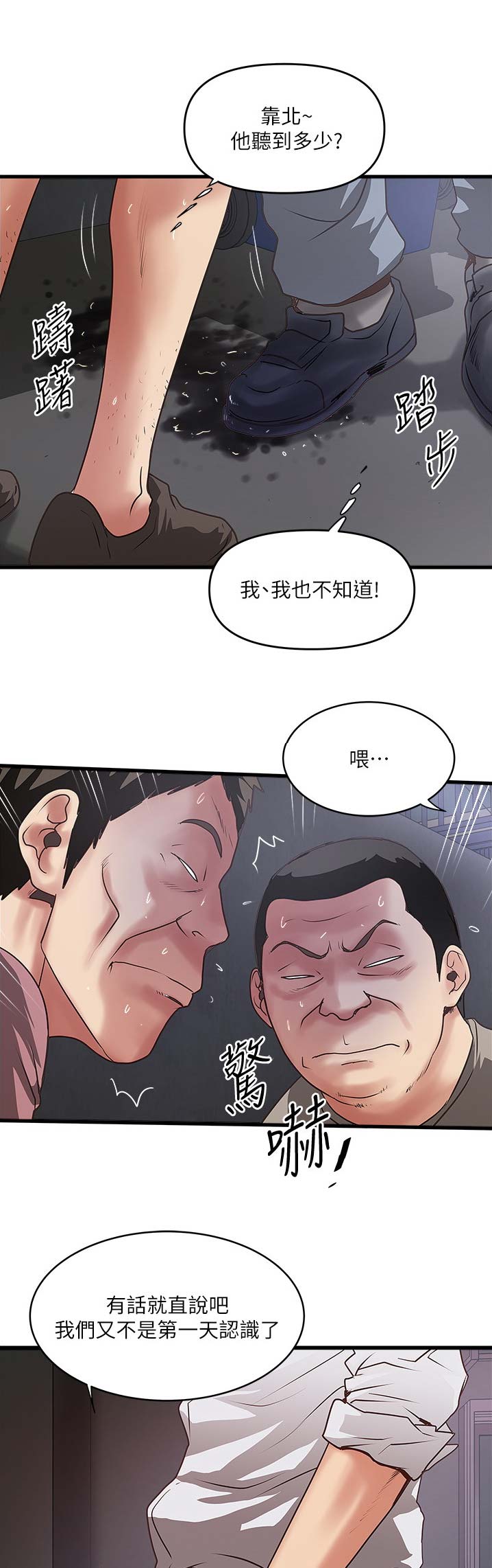 《女佣初希》第145话 第1页