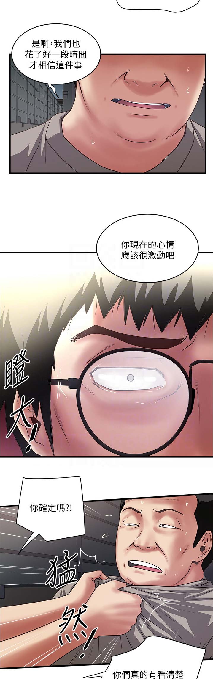 《女佣初希》第145话 第7页