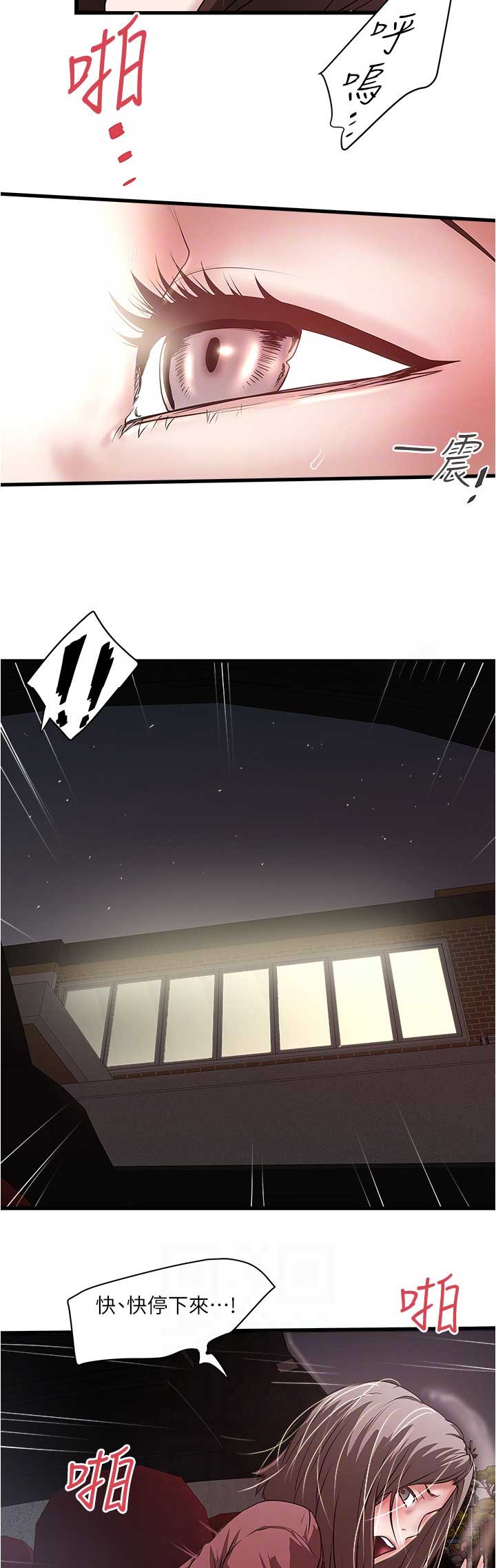 《女佣初希》第148话 第13页