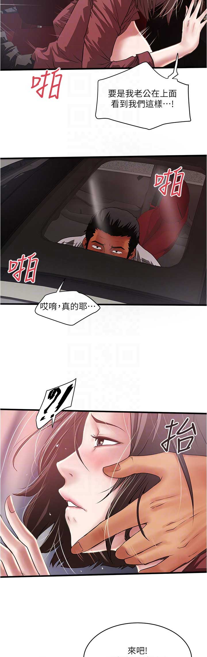 《女佣初希》第148话 第14页