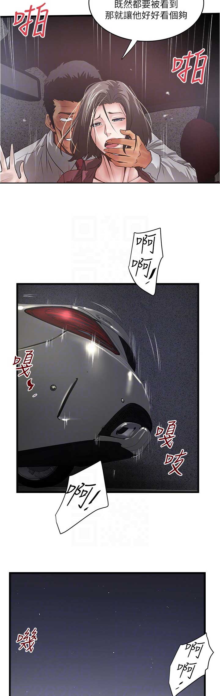 《女佣初希》第148话 第15页