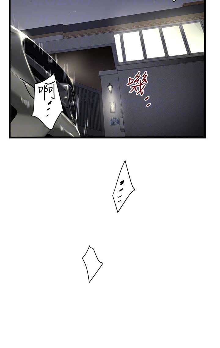 《女佣初希》第148话 第16页