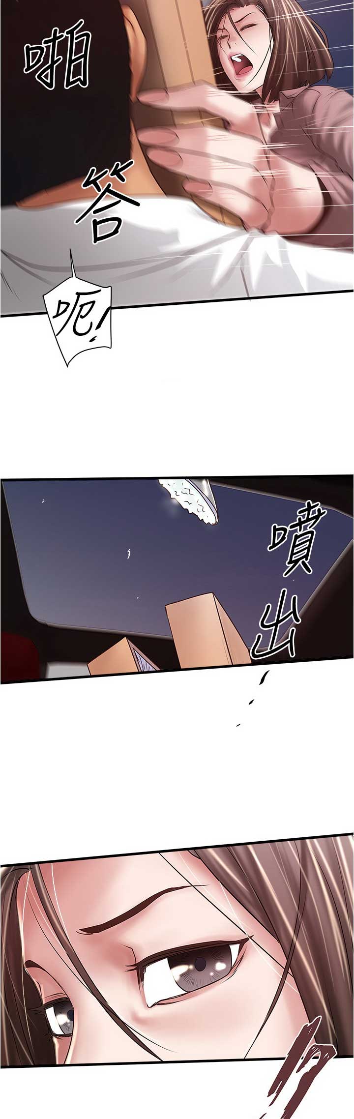 《女佣初希》第148话 第6页