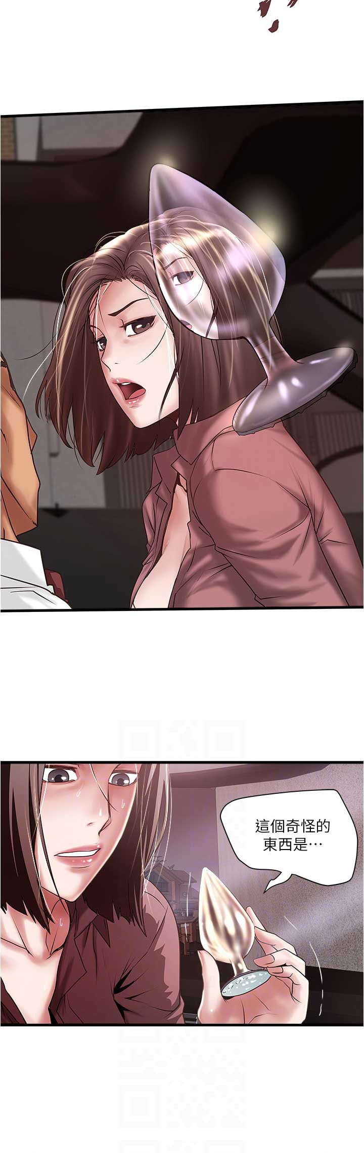 《女佣初希》第148话 第7页