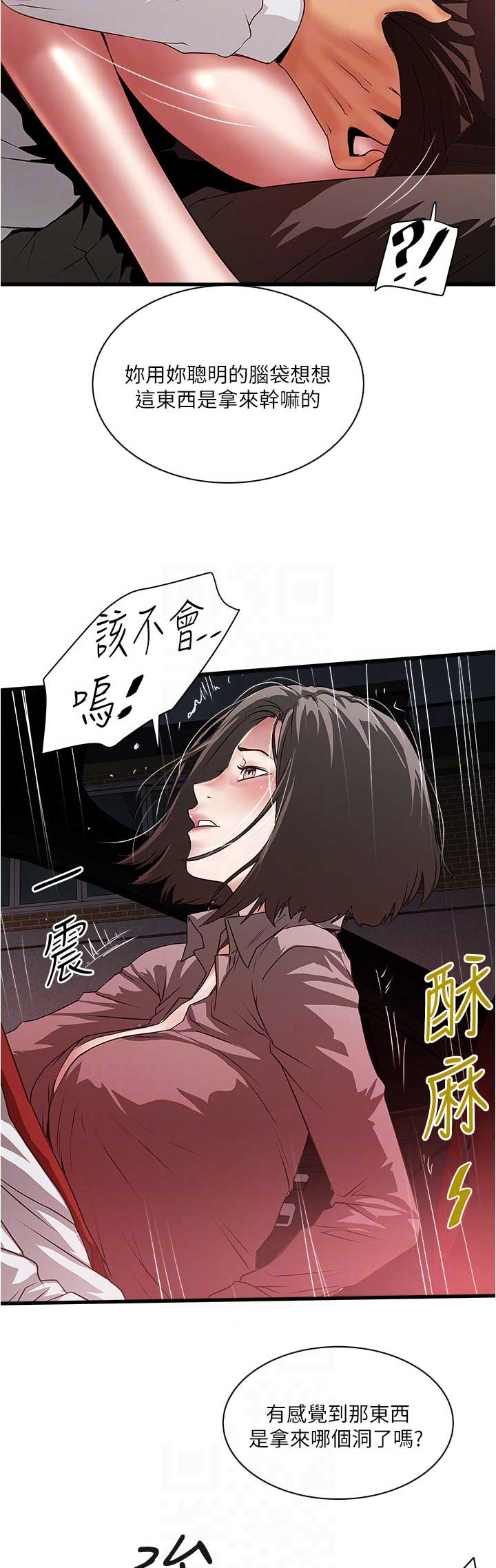 《女佣初希》第148话 第9页