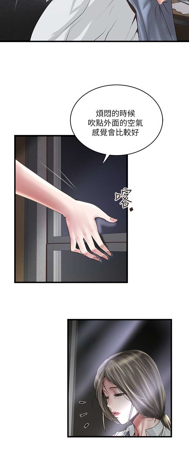 《女佣初希》第149话 第5页