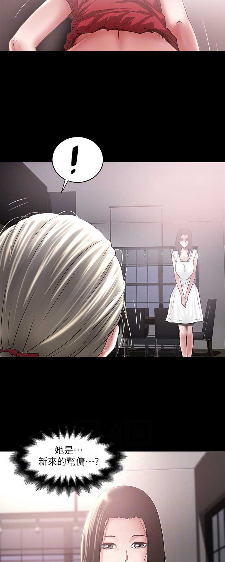 《女佣初希》第150话 第10页