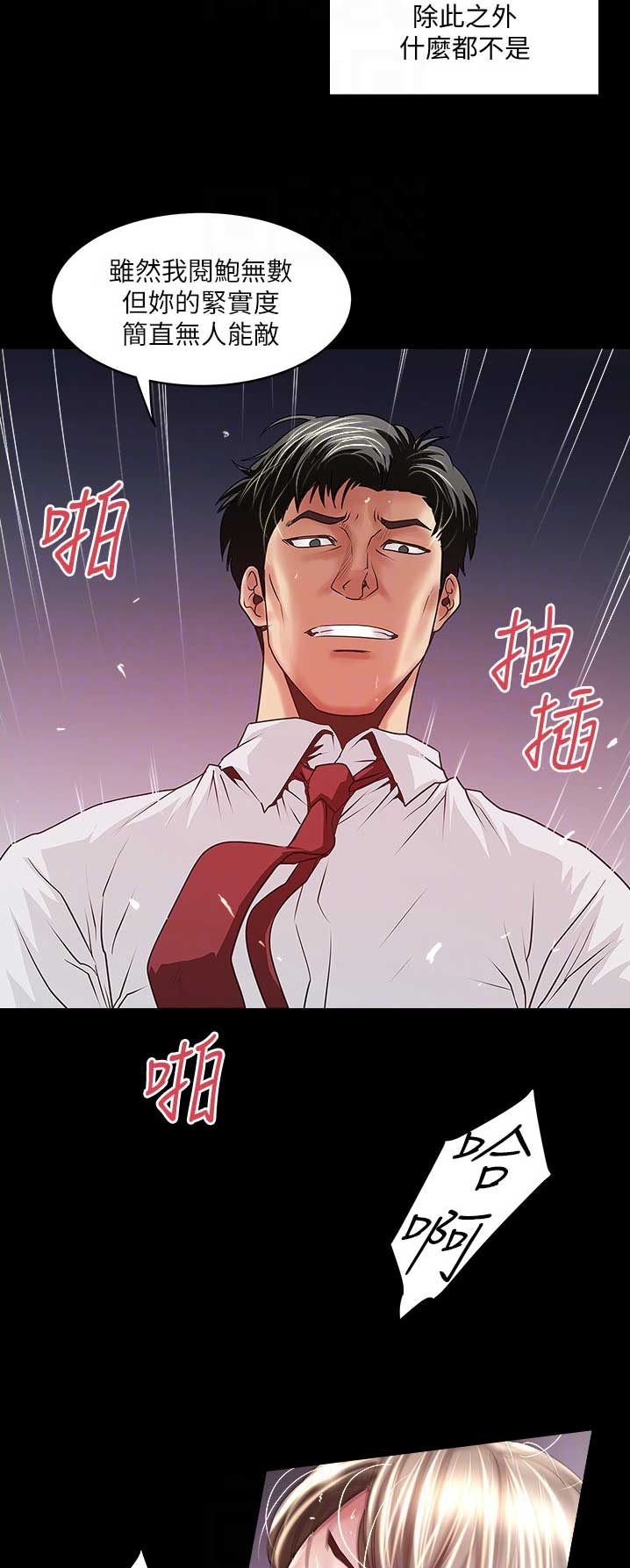 《女佣初希》第150话 第13页
