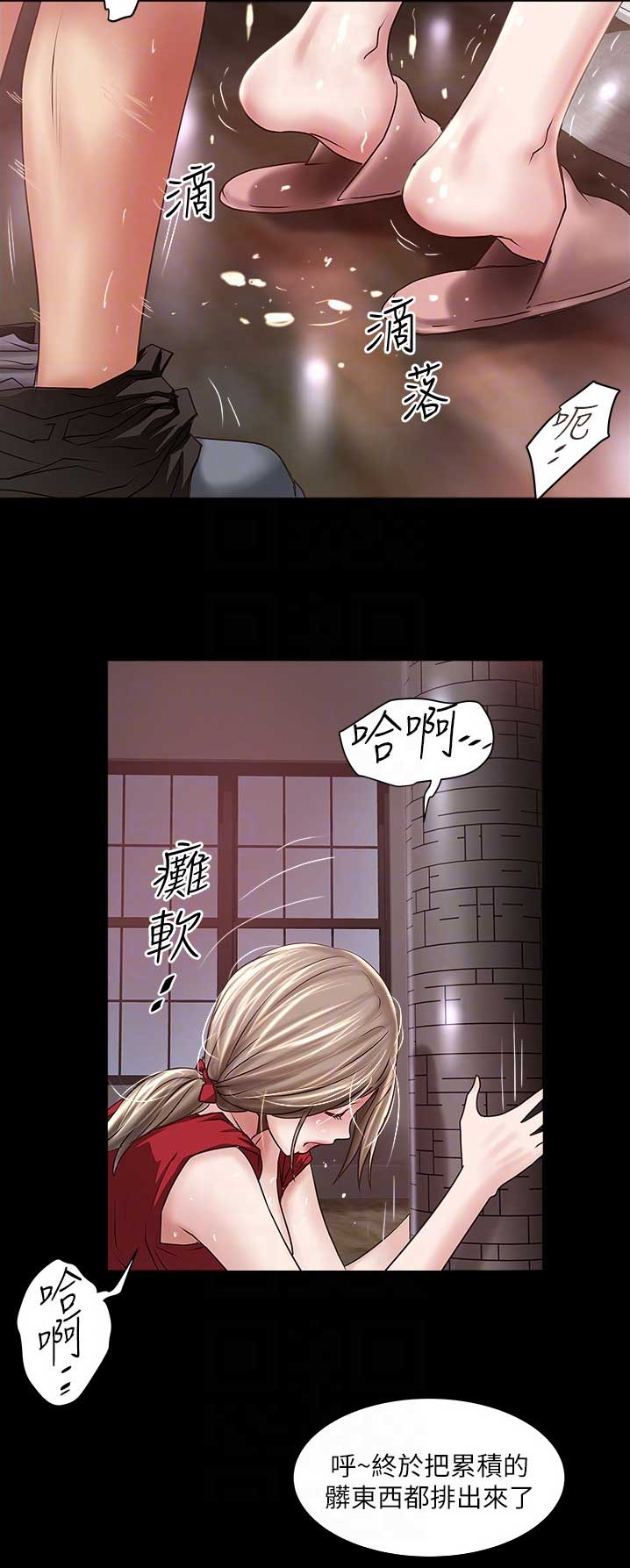 《女佣初希》第150话 第15页