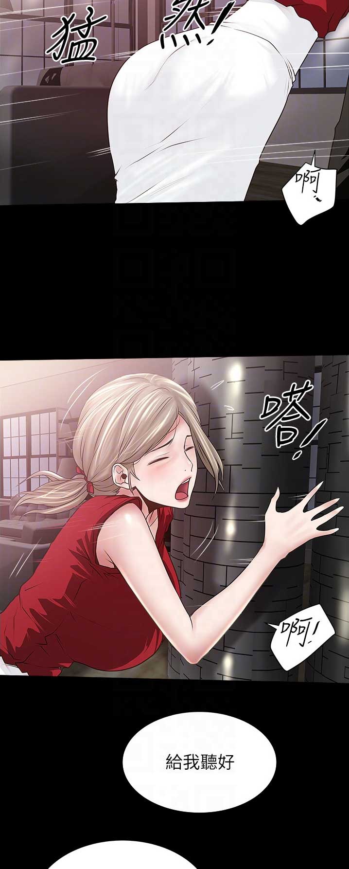 《女佣初希》第150话 第5页