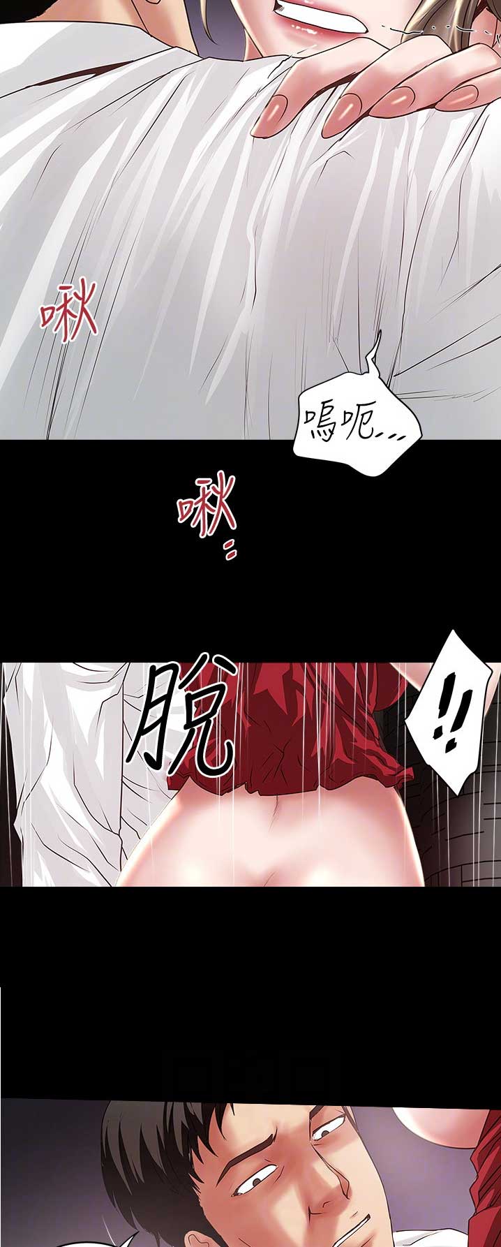 《女佣初希》第150话 第8页