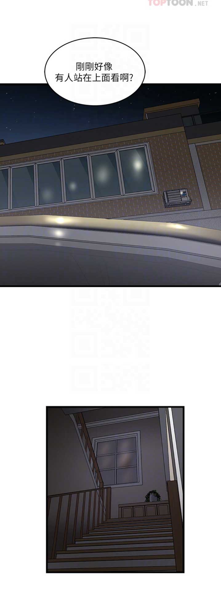 《女佣初希》第153话 第10页