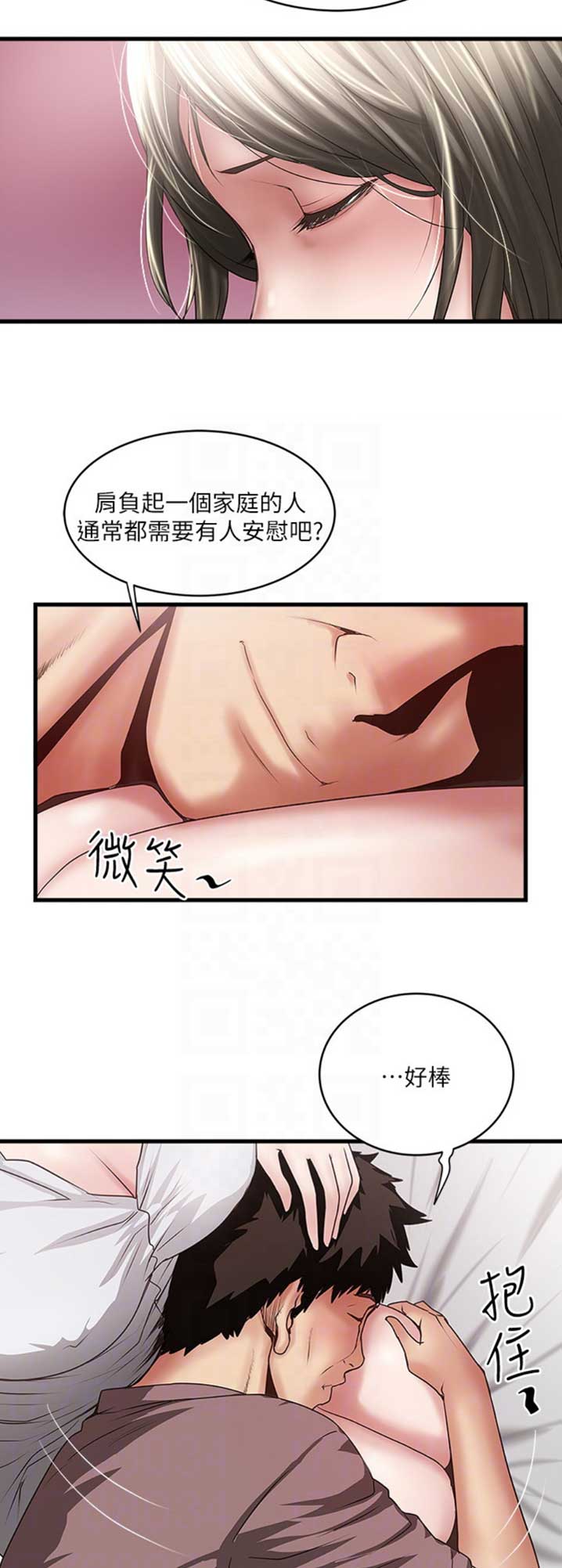 《女佣初希》第153话 第14页