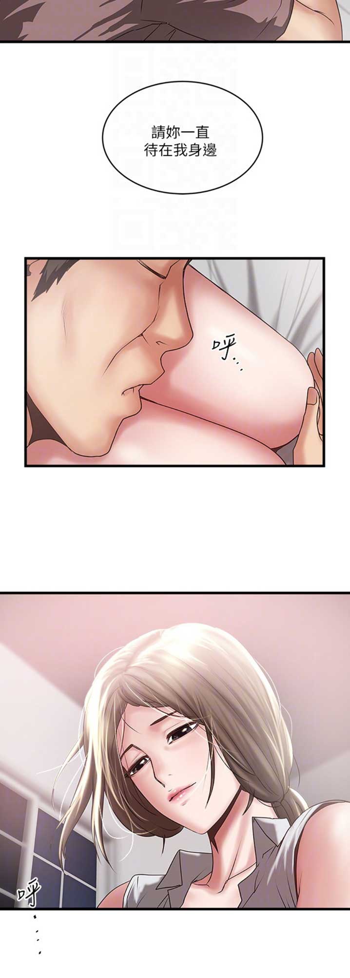 《女佣初希》第153话 第15页