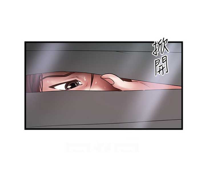 《女佣初希》第153话 第16页