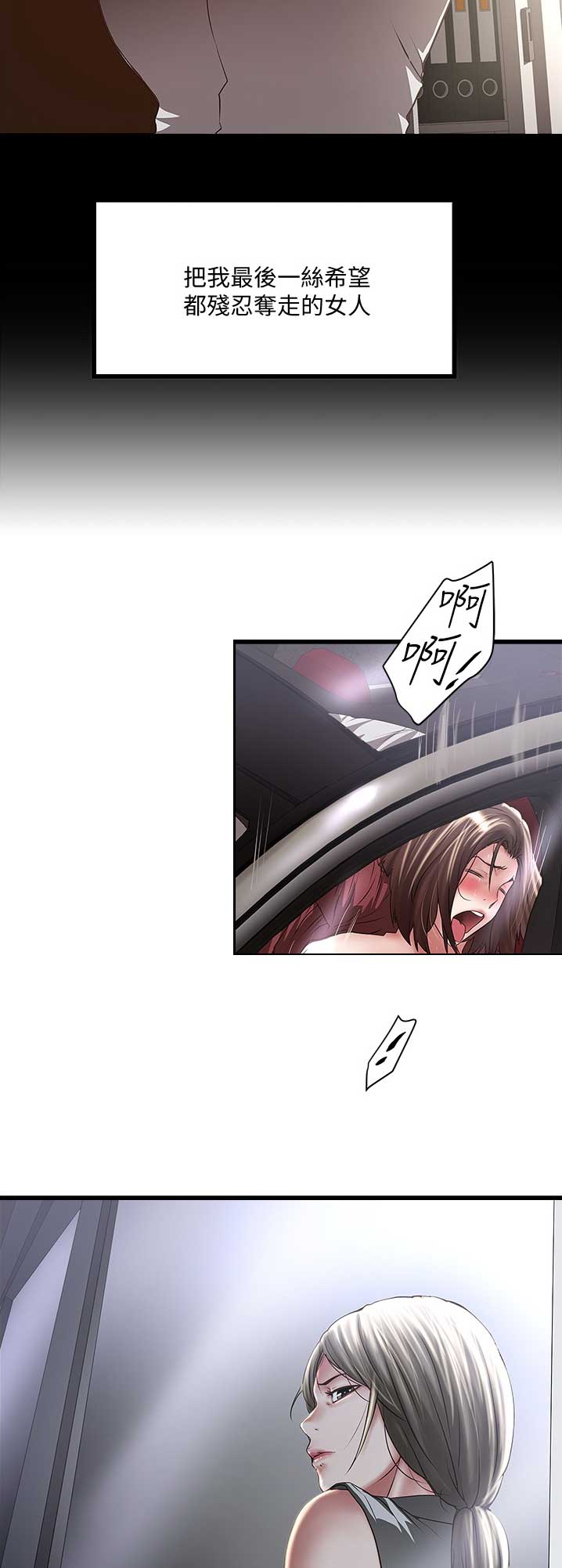 《女佣初希》第153话 第4页