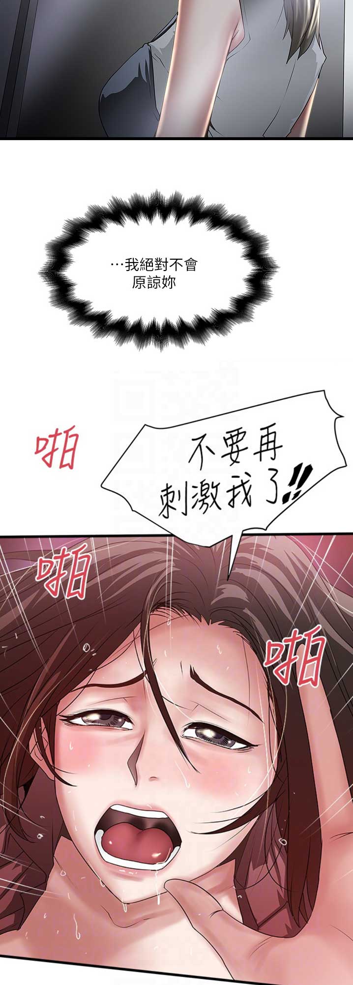 《女佣初希》第153话 第5页