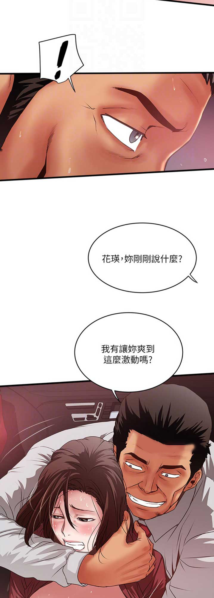《女佣初希》第153话 第6页