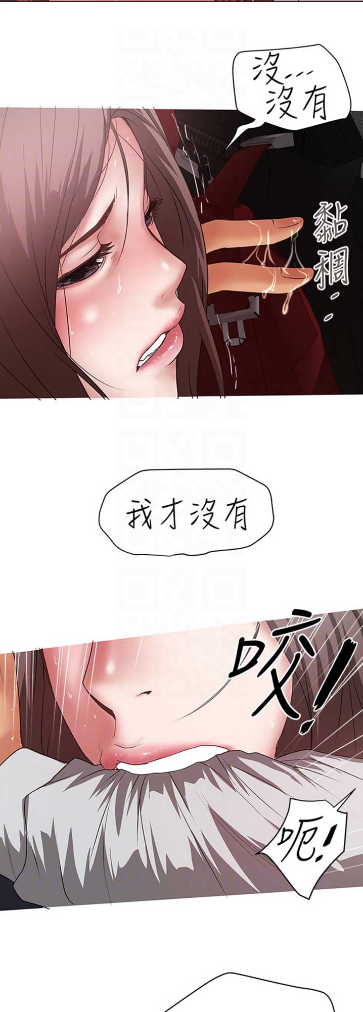 《女佣初希》第153话 第7页