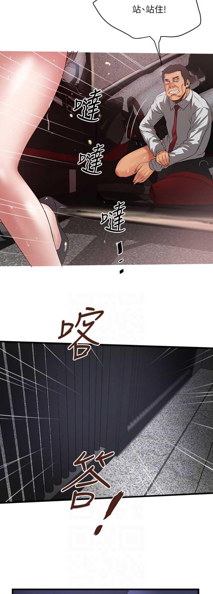 《女佣初希》第153话 第8页