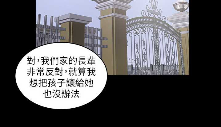 《女佣初希》第152话 第16页