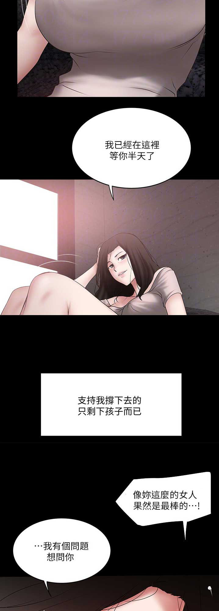 《女佣初希》第152话 第7页