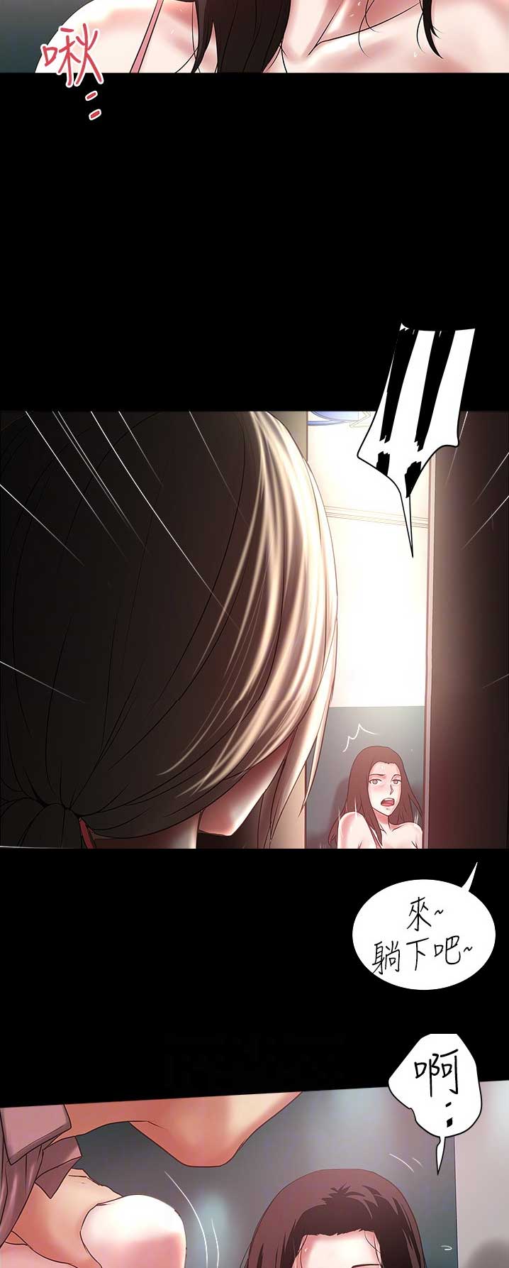 《女佣初希》第151话 第13页