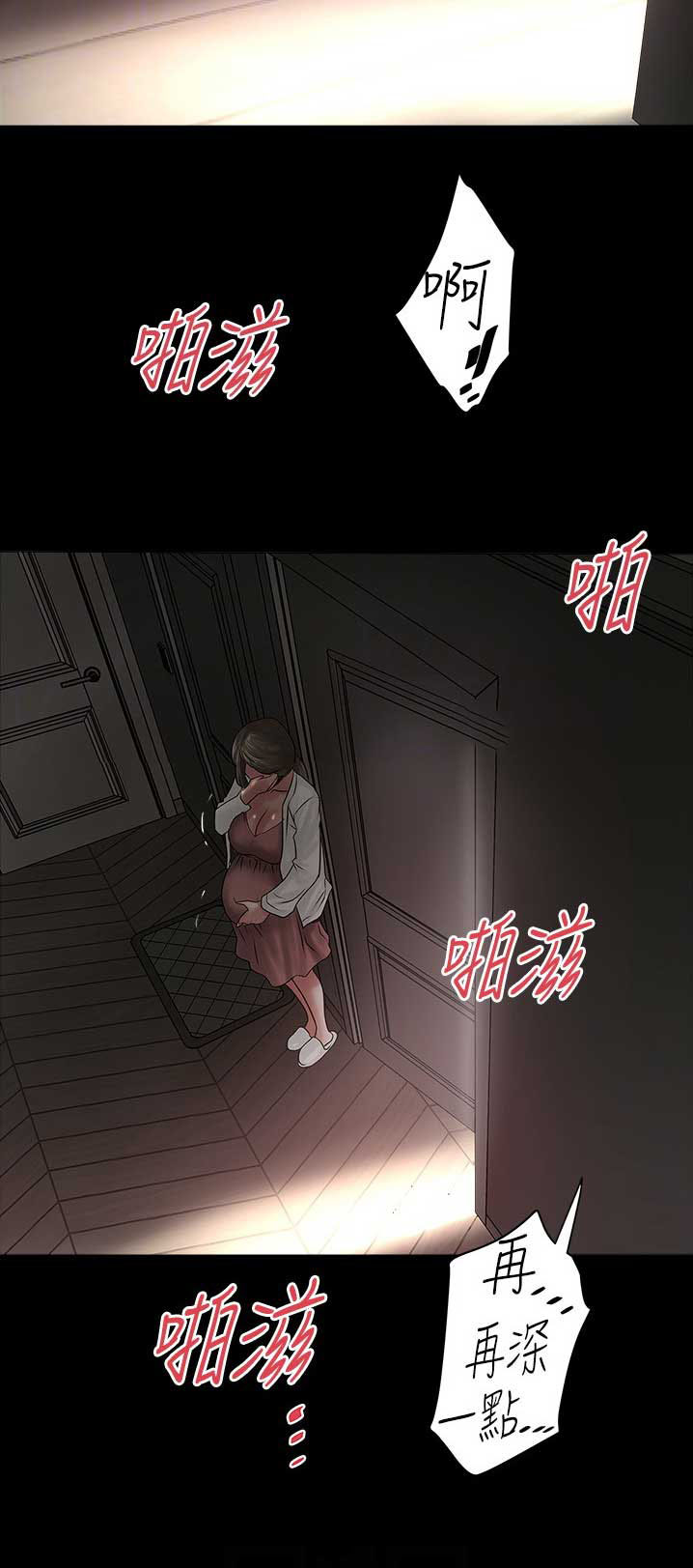 《女佣初希》第151话 第15页