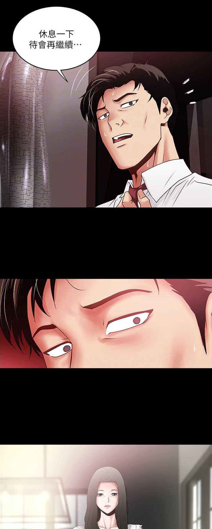 《女佣初希》第151话 第1页