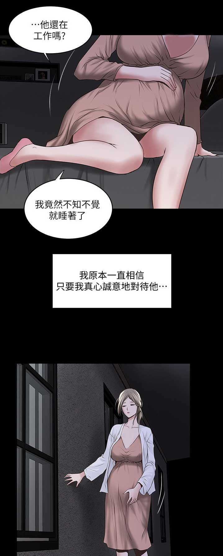 《女佣初希》第151话 第9页
