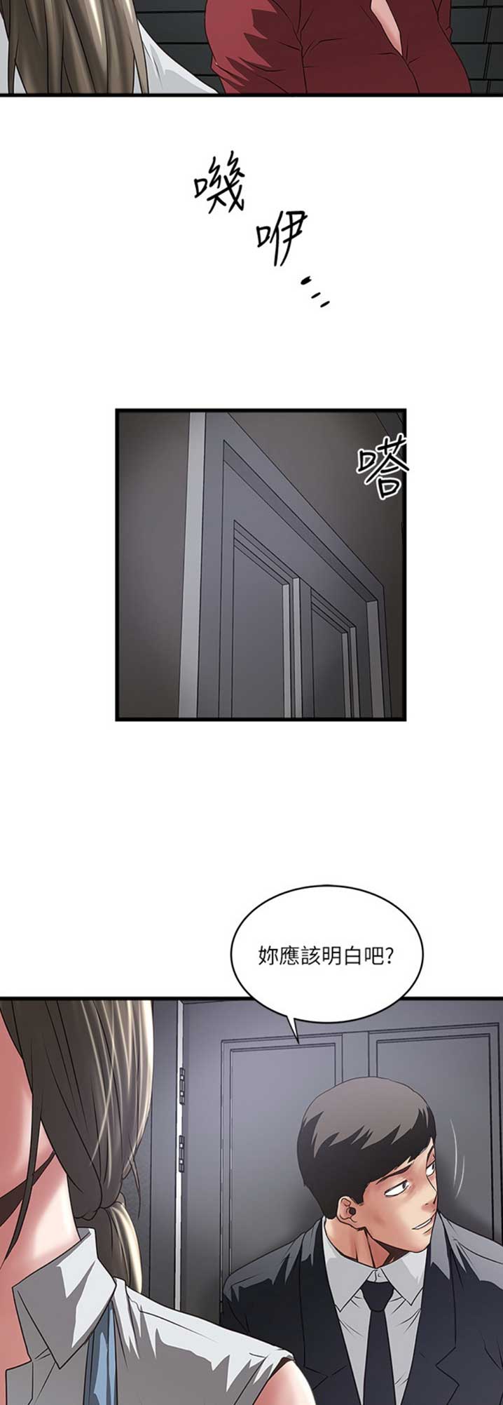 《女佣初希》第154话 第13页